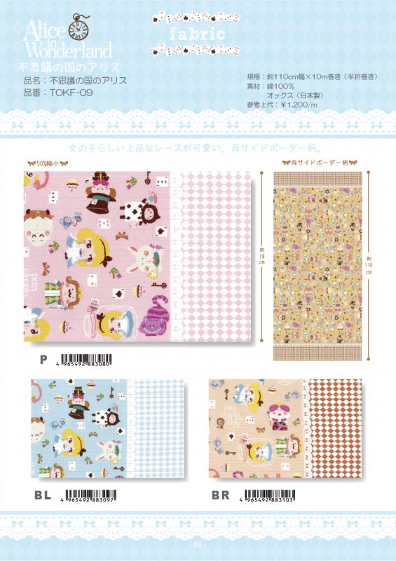 https://tokioheidi.com/image/media/2017/09/tokioheidi-fabric12-565x800.jpg