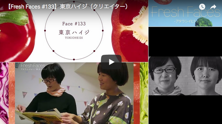 「BS朝日 Fresh Faces 〜アタラシイヒト〜」に出演!